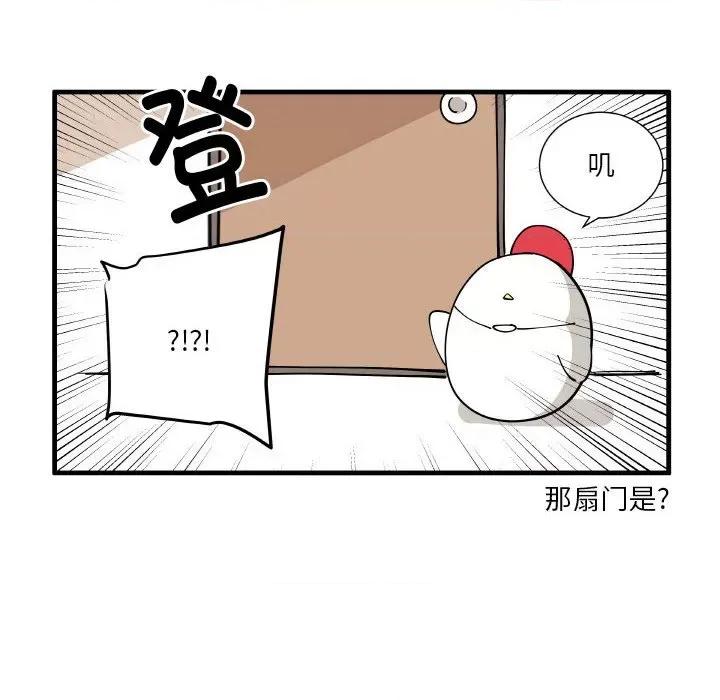 疯狂兄妹 疯狂兄妹第 156 话 第18页