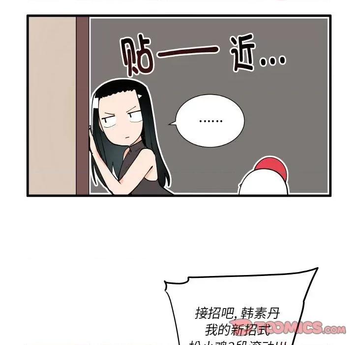 疯狂兄妹 疯狂兄妹第 156 话 第21页