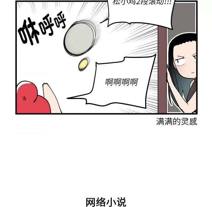 疯狂兄妹 疯狂兄妹第 156 话 第22页