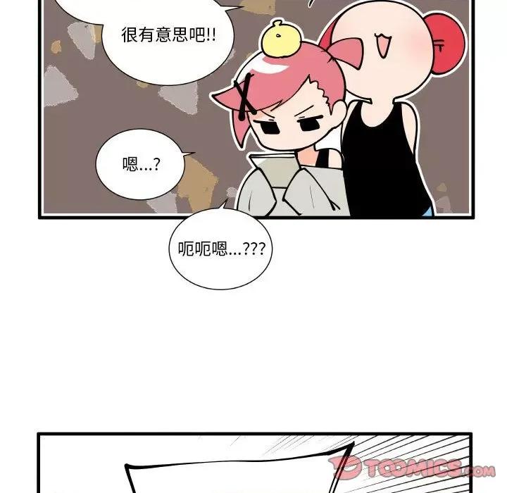 疯狂兄妹 疯狂兄妹第 156 话 第25页