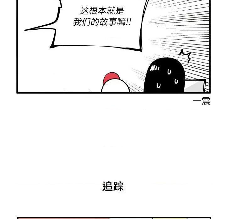疯狂兄妹 疯狂兄妹第 156 话 第26页