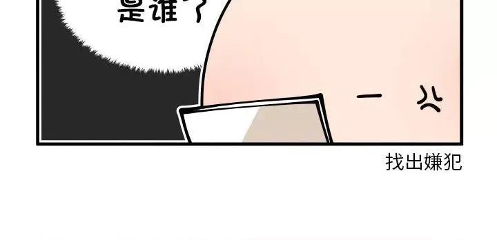 疯狂兄妹 疯狂兄妹第 156 话 第30页