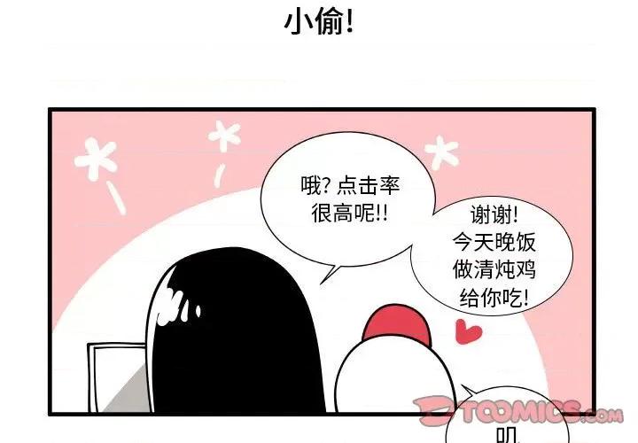 疯狂兄妹 疯狂兄妹第 157 话 第3页