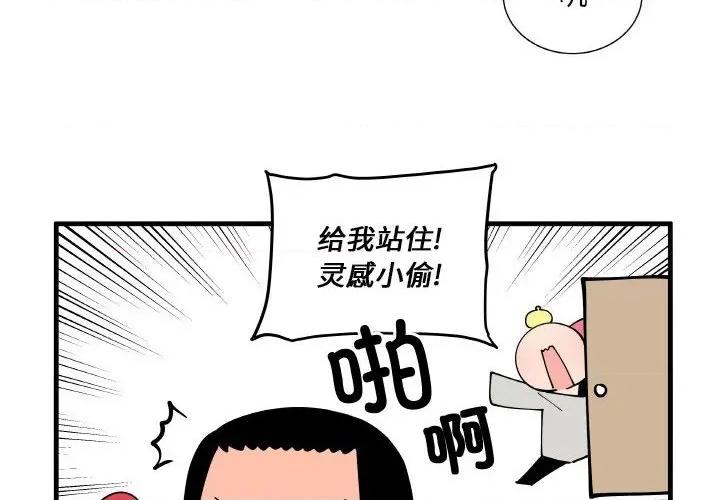 疯狂兄妹 疯狂兄妹第 157 话 第4页