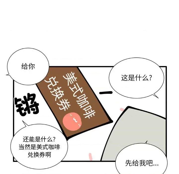 疯狂兄妹 疯狂兄妹第 157 话 第10页