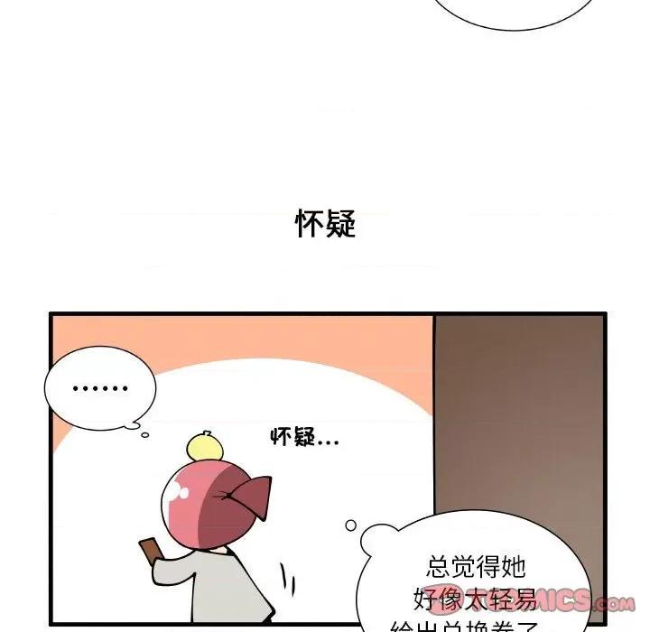 疯狂兄妹 疯狂兄妹第 157 话 第11页