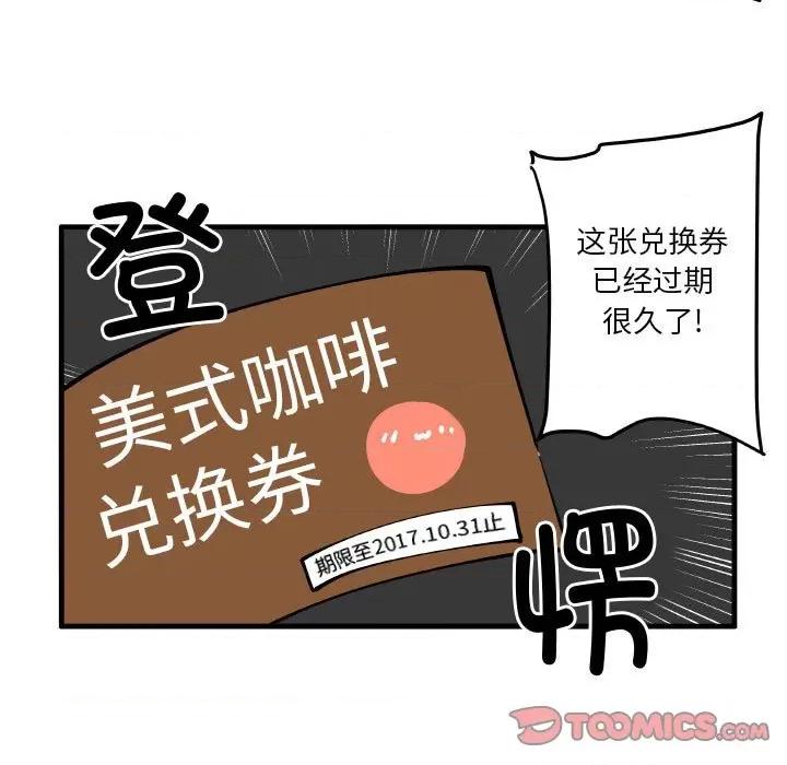 疯狂兄妹 疯狂兄妹第 157 话 第13页