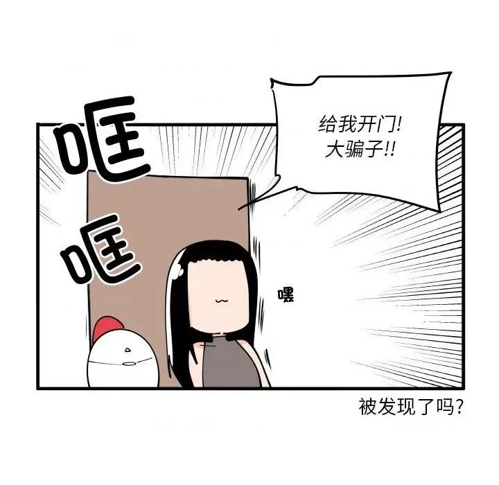 疯狂兄妹 疯狂兄妹第 157 话 第14页