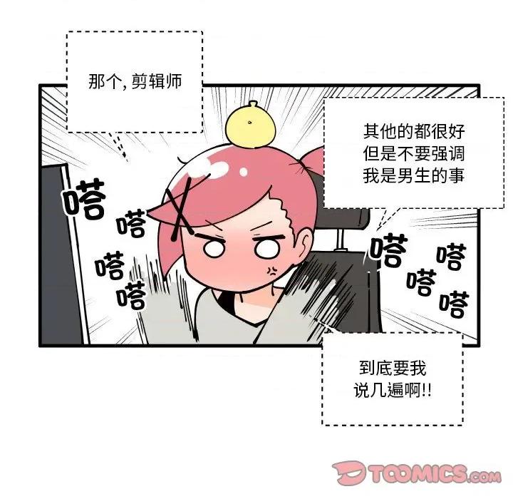 疯狂兄妹 疯狂兄妹第 157 话 第17页