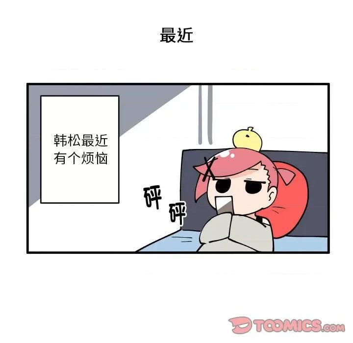 疯狂兄妹 疯狂兄妹第 157 话 第19页
