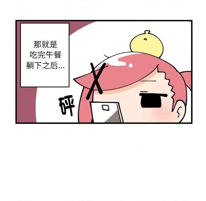 疯狂兄妹 疯狂兄妹第 157 话 第20页