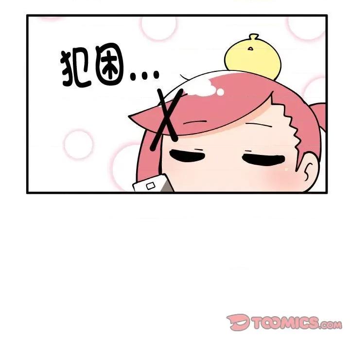 疯狂兄妹 疯狂兄妹第 157 话 第21页