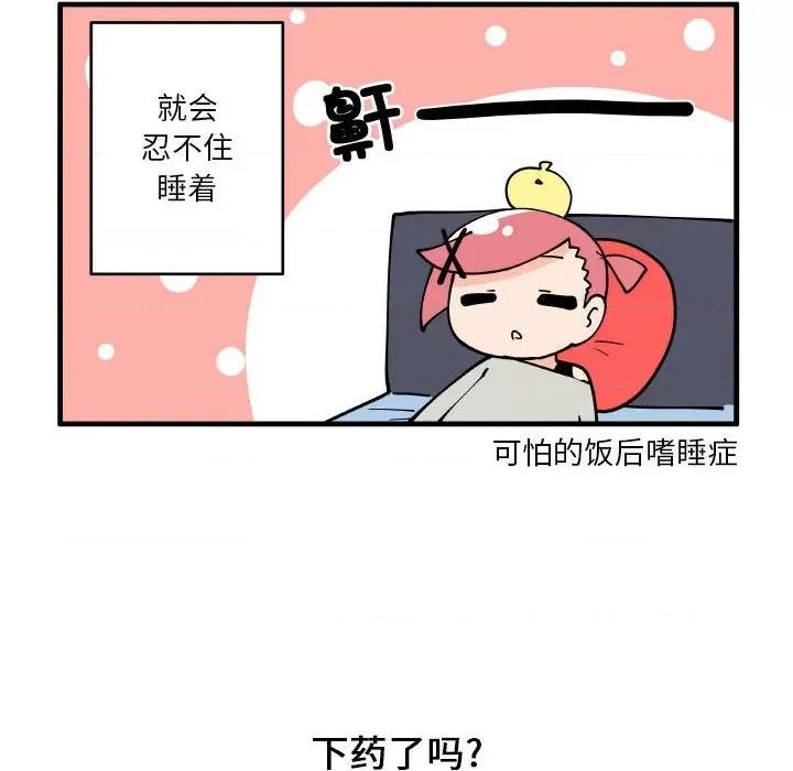 疯狂兄妹 疯狂兄妹第 157 话 第22页