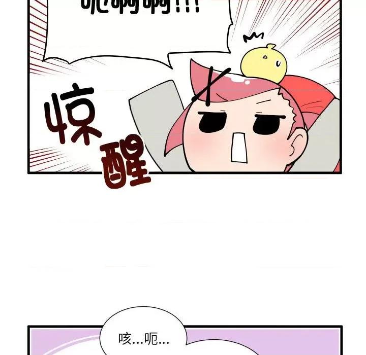疯狂兄妹 疯狂兄妹第 157 话 第24页