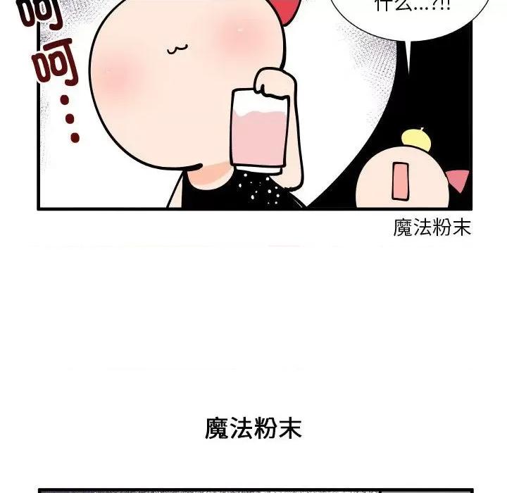 疯狂兄妹 疯狂兄妹第 157 话 第26页