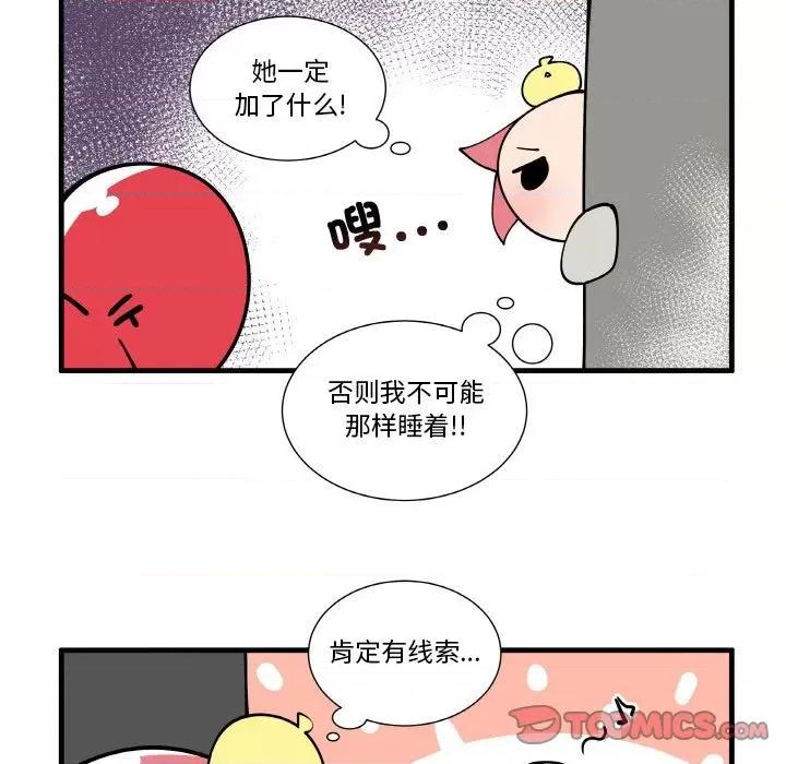 疯狂兄妹 疯狂兄妹第 157 话 第27页