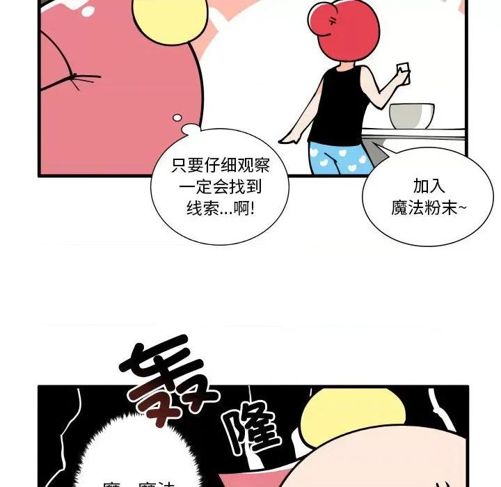 疯狂兄妹 疯狂兄妹第 157 话 第28页