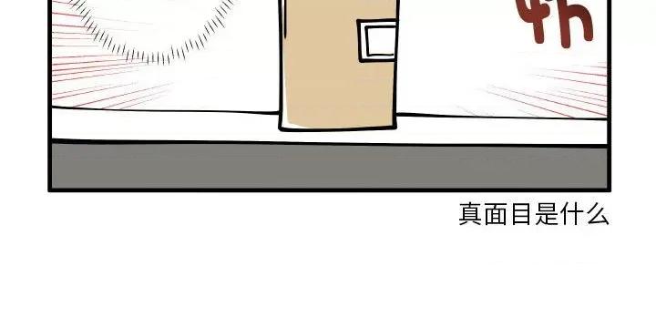 疯狂兄妹 疯狂兄妹第 157 话 第30页