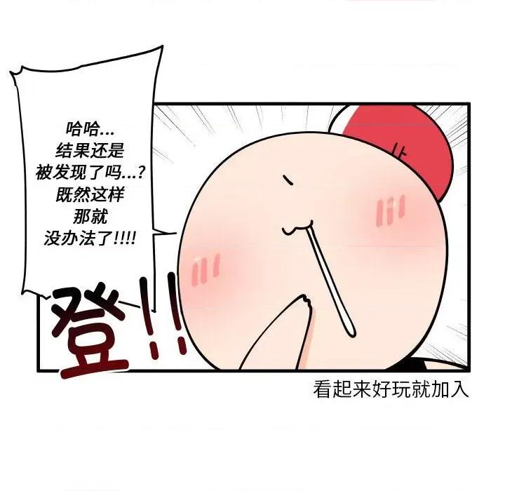 疯狂兄妹 疯狂兄妹第 158 话 第10页