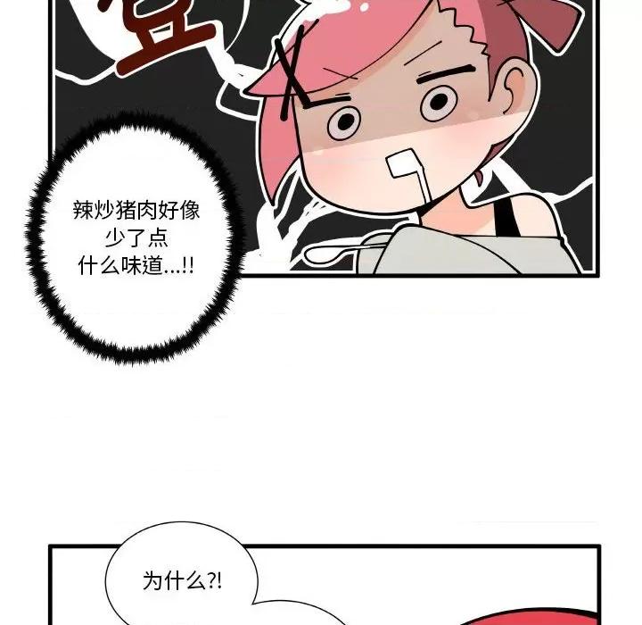 疯狂兄妹 疯狂兄妹第 158 话 第20页