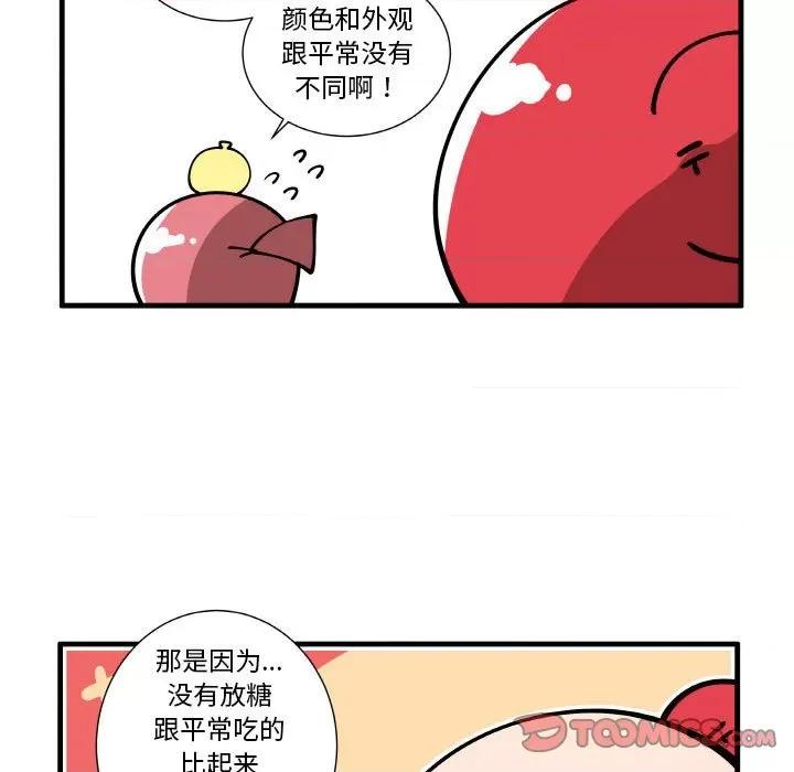 疯狂兄妹 疯狂兄妹第 158 话 第21页