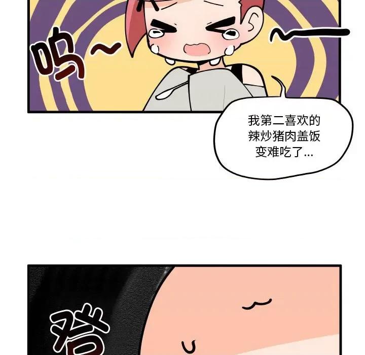 疯狂兄妹 疯狂兄妹第 158 话 第24页