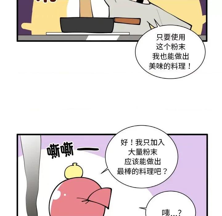 疯狂兄妹 疯狂兄妹第 158 话 第28页