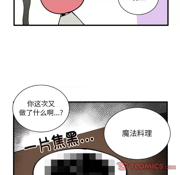 疯狂兄妹 疯狂兄妹第 158 话 第29页