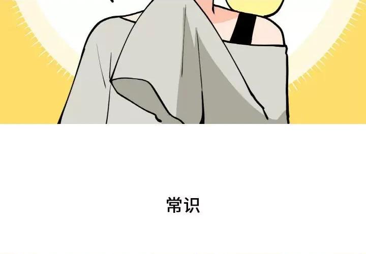 疯狂兄妹 疯狂兄妹第 159 话 第2页