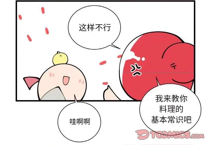 疯狂兄妹 疯狂兄妹第 159 话 第3页