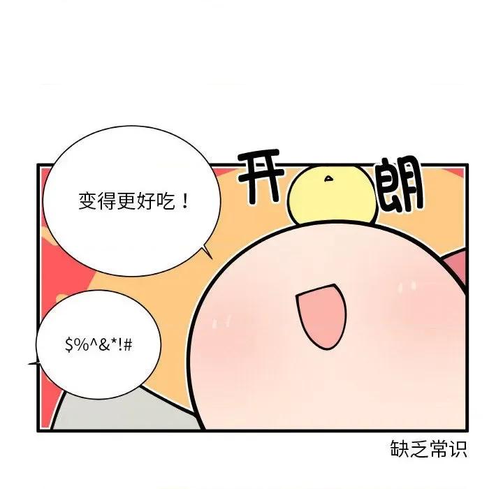疯狂兄妹 疯狂兄妹第 159 话 第6页