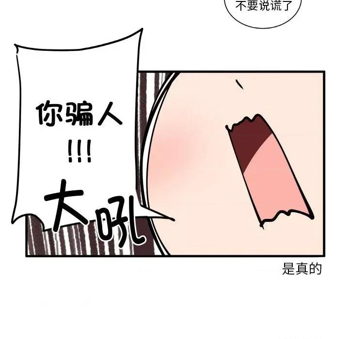 疯狂兄妹 疯狂兄妹第 159 话 第10页