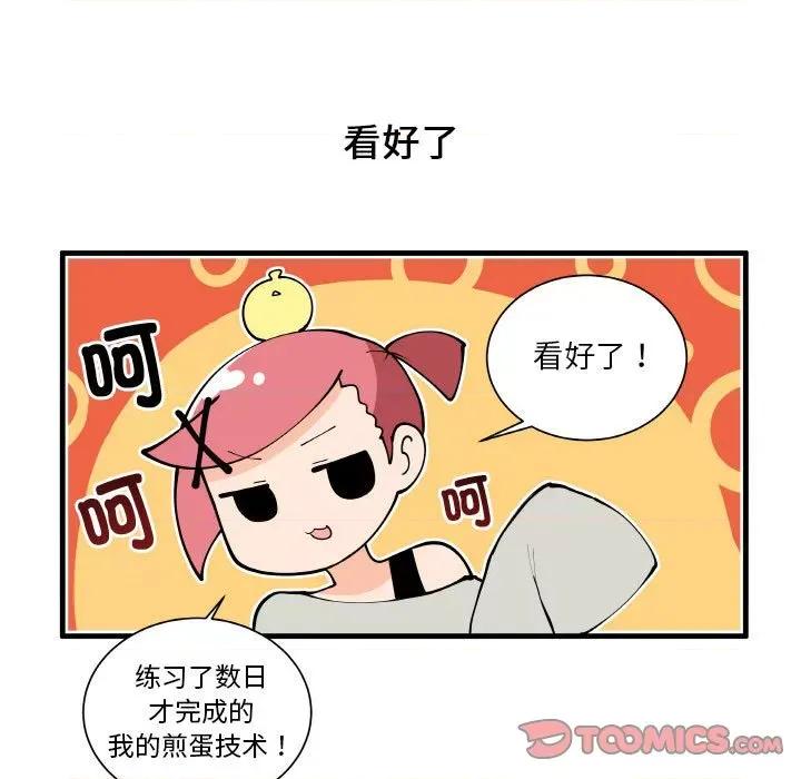 疯狂兄妹 疯狂兄妹第 159 话 第11页