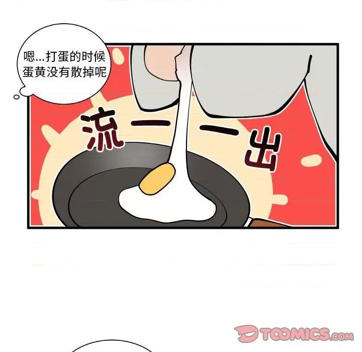 疯狂兄妹 疯狂兄妹第 159 话 第13页
