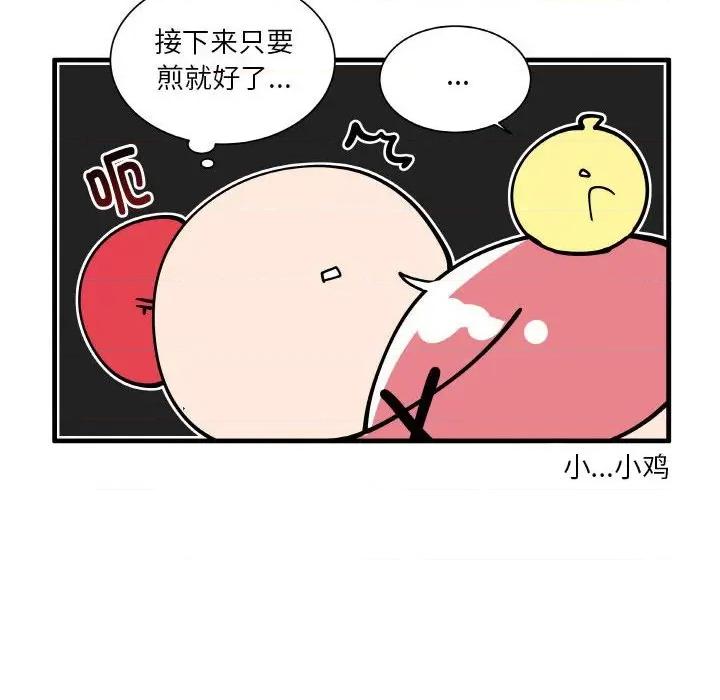 疯狂兄妹 疯狂兄妹第 159 话 第14页