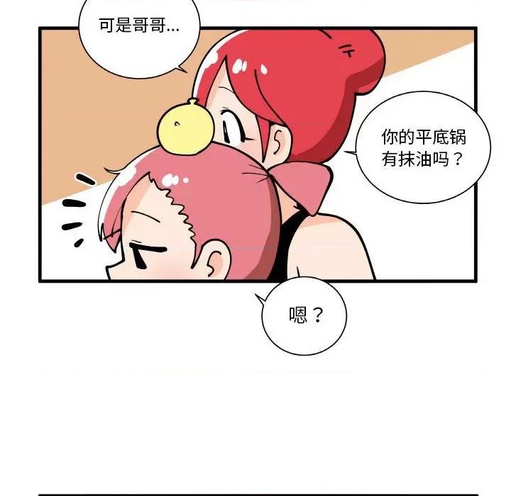 疯狂兄妹 疯狂兄妹第 159 话 第16页