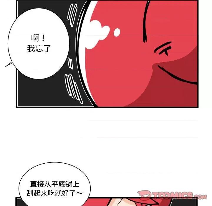 疯狂兄妹 疯狂兄妹第 159 话 第17页