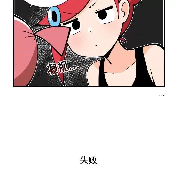 疯狂兄妹 疯狂兄妹第 159 话 第18页
