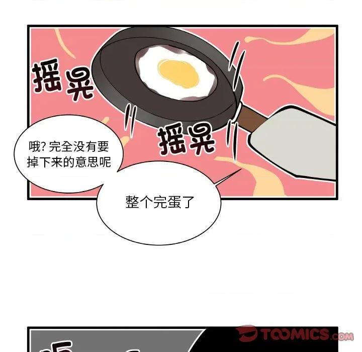 疯狂兄妹 疯狂兄妹第 159 话 第19页