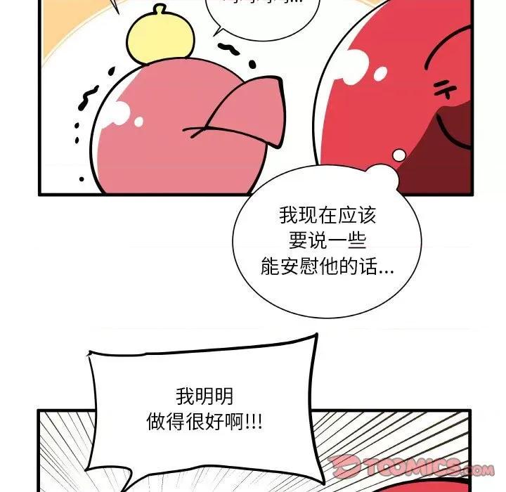 疯狂兄妹 疯狂兄妹第 159 话 第21页