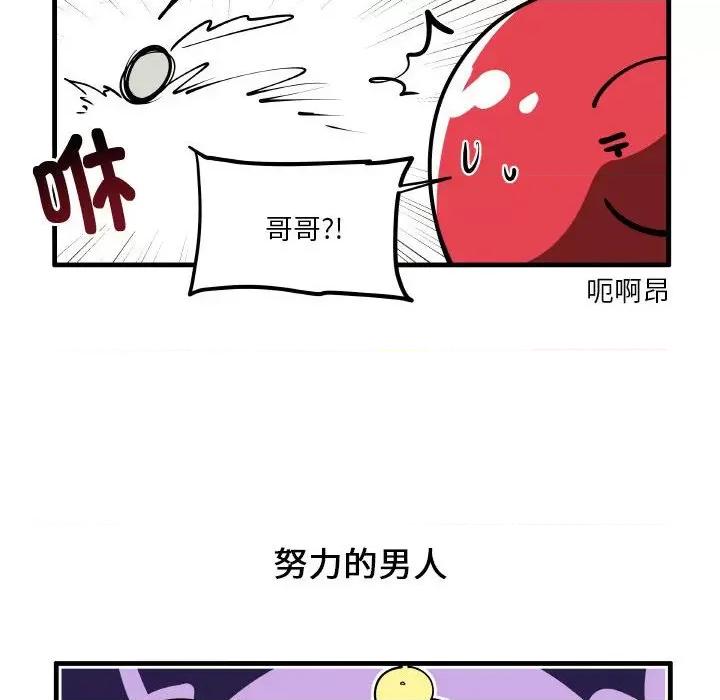 疯狂兄妹 疯狂兄妹第 159 话 第22页