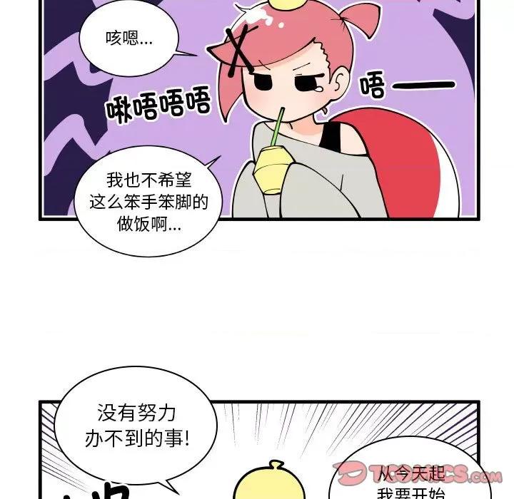 疯狂兄妹 疯狂兄妹第 159 话 第23页
