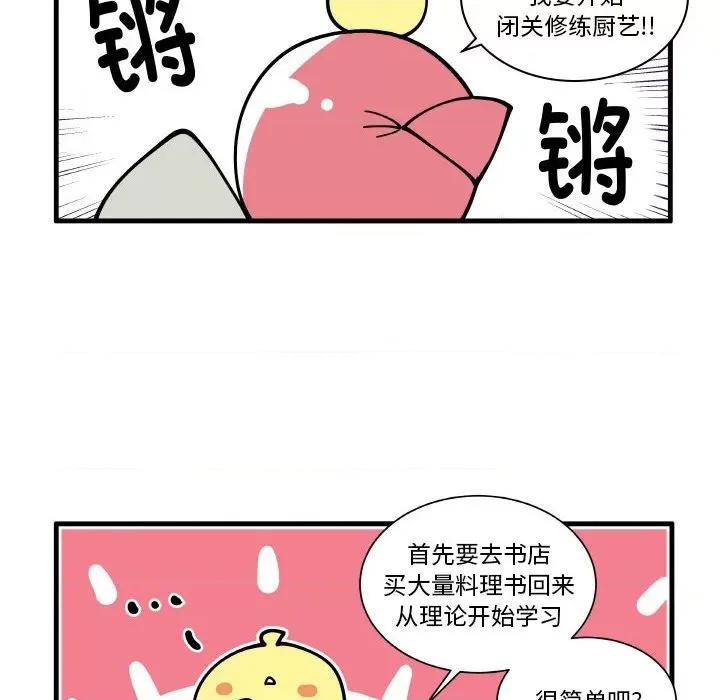 疯狂兄妹 疯狂兄妹第 159 话 第24页