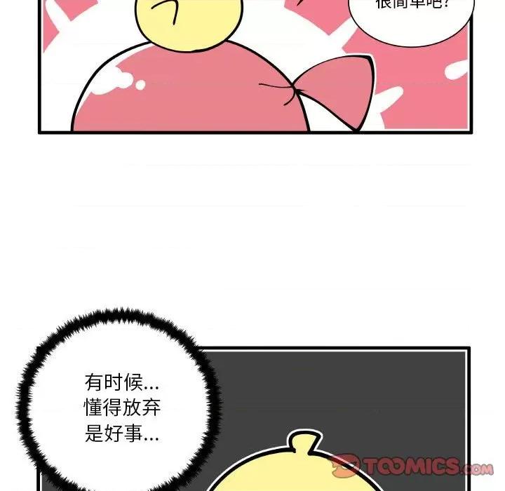 疯狂兄妹 疯狂兄妹第 159 话 第25页