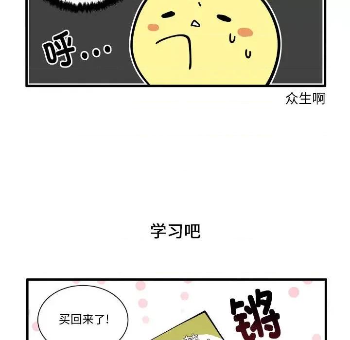 疯狂兄妹 疯狂兄妹第 159 话 第26页