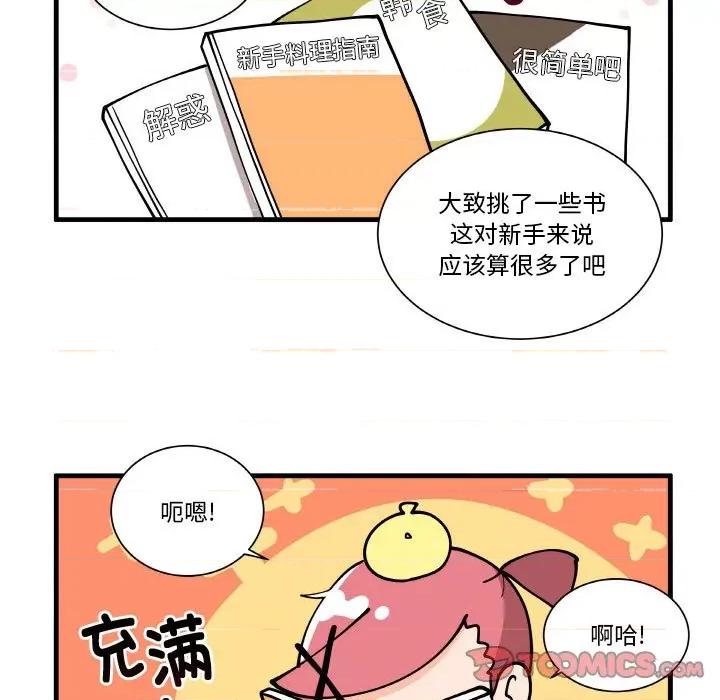疯狂兄妹 疯狂兄妹第 159 话 第27页