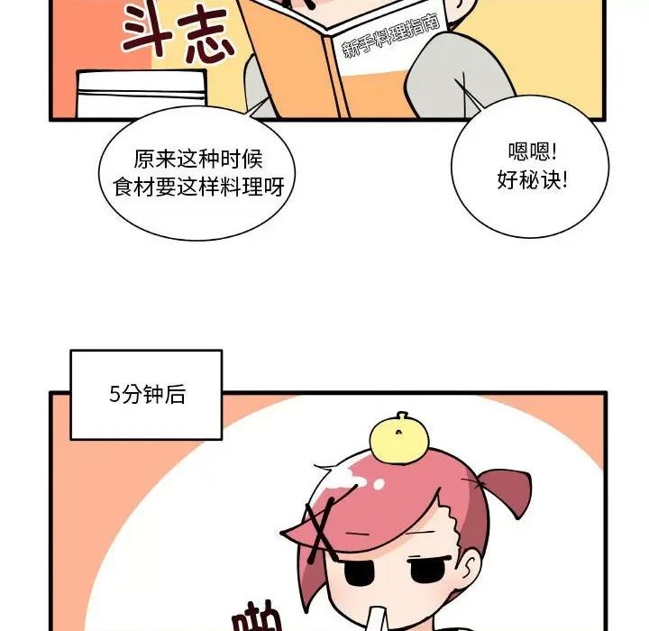 疯狂兄妹 疯狂兄妹第 159 话 第28页