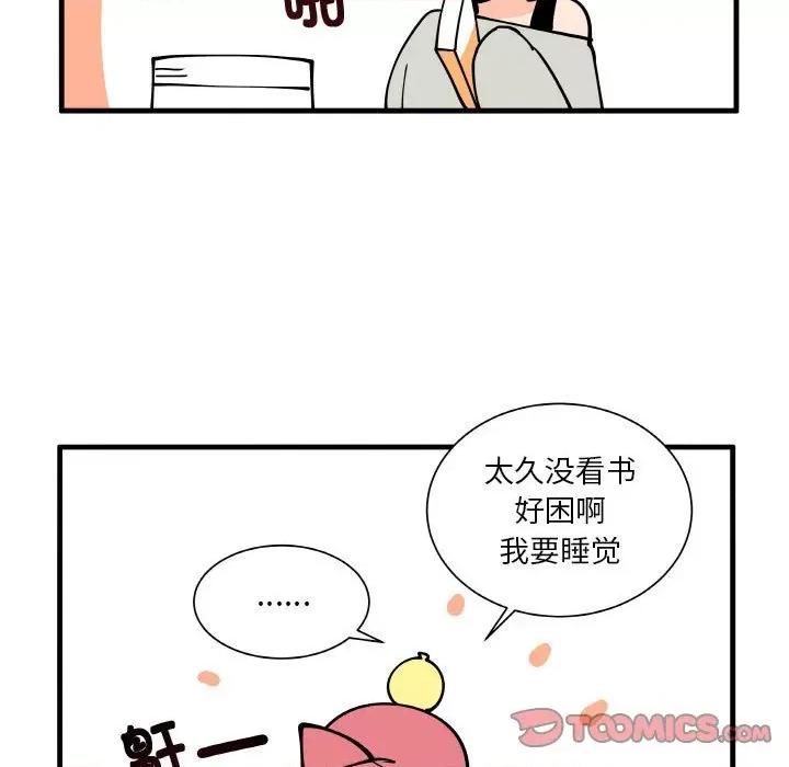疯狂兄妹 疯狂兄妹第 159 话 第29页