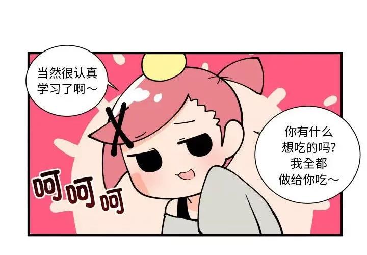 疯狂兄妹 疯狂兄妹第 160 话 第4页