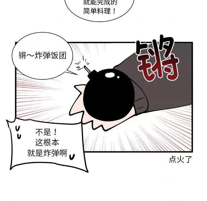 疯狂兄妹 疯狂兄妹第 160 话 第10页